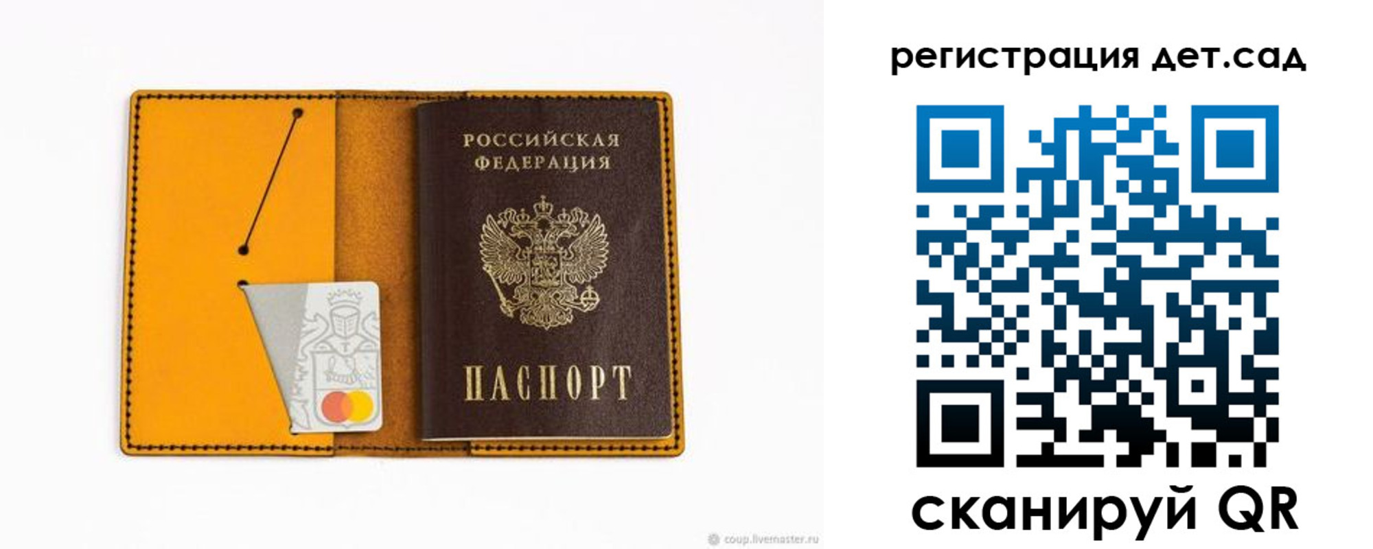 прописка для работы в Сарове